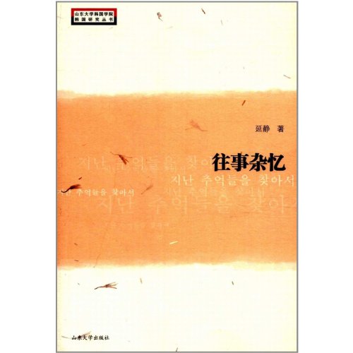 Recalling Past Chinese Edition By Yan Jing Goodreads recalling-past-chinese-edition-by-yan-jing-goodreads