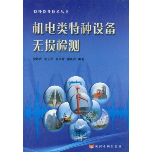 Nondestructive Testing of Machinery and Electronic Special Equipment