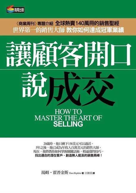How to Master the Art of Selling (Chinese Edition) by Tom Hopkins ...
