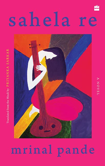 Sahela Re: A Novel