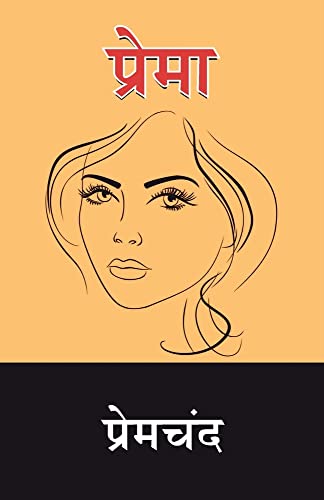 Prema (Hindi Edition) by Munshi Premchand | Goodreads
