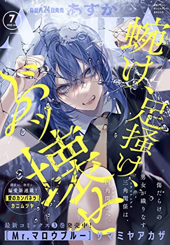 【電子版】あすか 2022年7月号 [雑誌] 【電子版】月刊ASUKA (Japanese Edition) by あすか編集部 ...