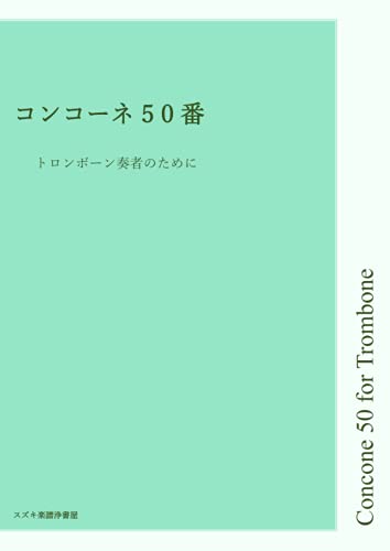 Concone 50 for Trombone by Masafumi Suzuki | Goodreads