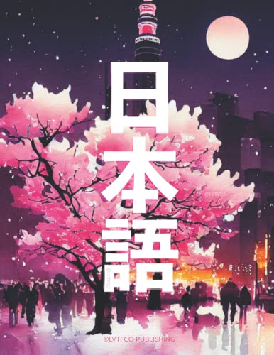 Japanese Writing Practice Notebook Blank Grids: Nihongo (Hiragana