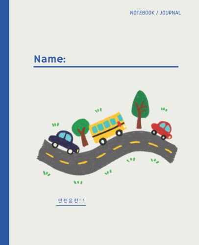 Car Notebook: Composition Notebook for Students and Teachers (kids and ...