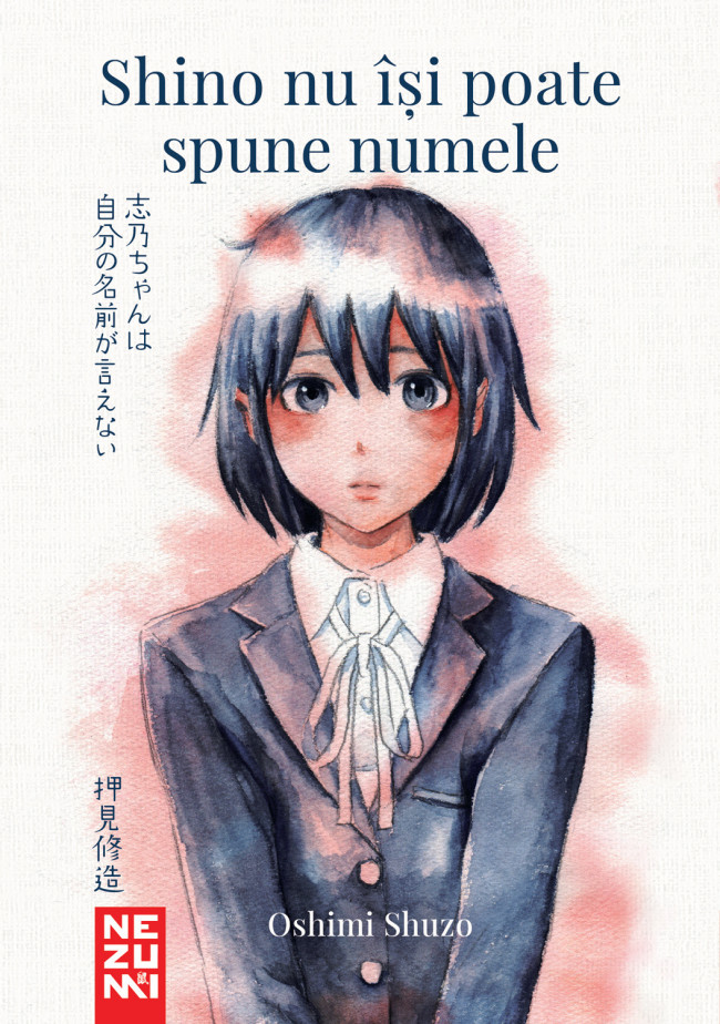 Shino nu își poate spune numele book cover