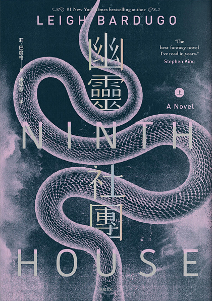 幽靈社團 上 book cover