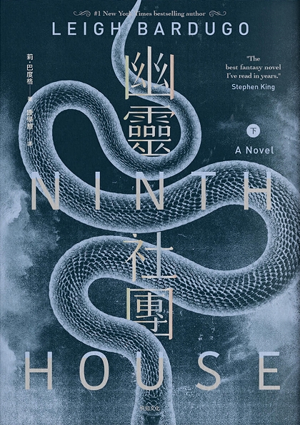 Alex Stern book cover 1