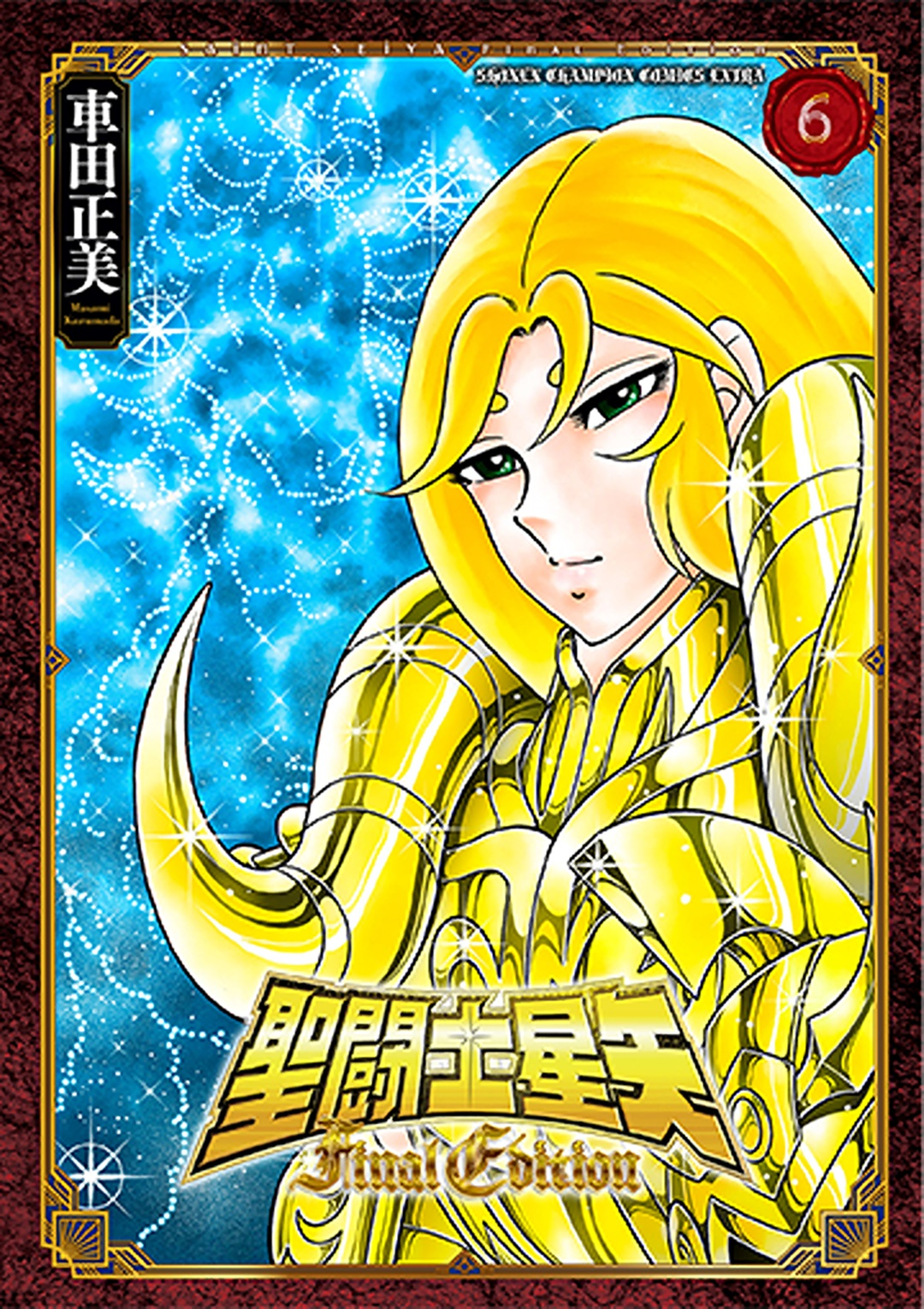 聖闘士星矢 Final Edition 6 book cover