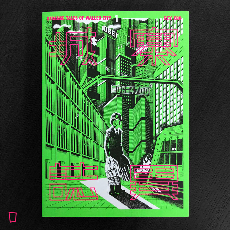 城寨誌異STRANGE TALES OF WALLED CITY by REX Koo | Goodreads