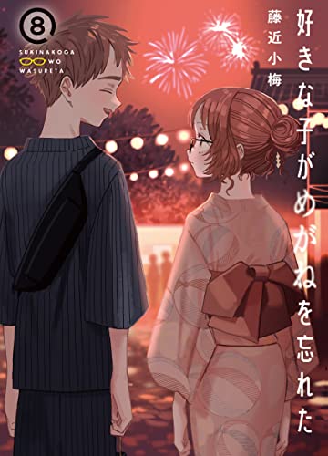 The Girl I Like Forgot Her Glasses, Vol. 8