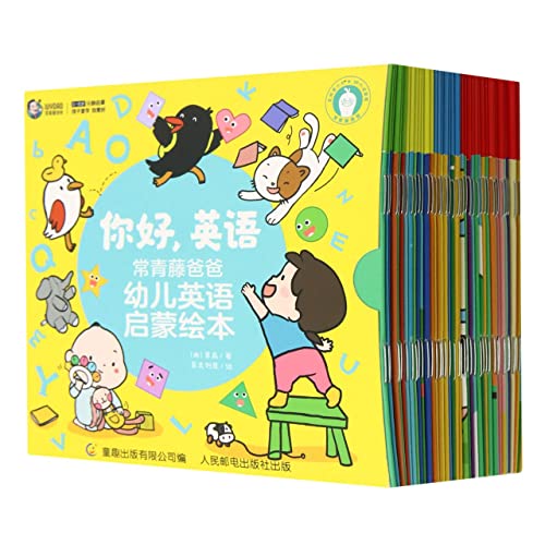 Hey English (Picture Books of English for Children, 40 Books) by Mawson