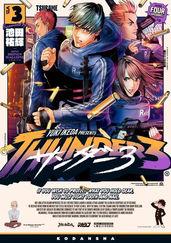 サンダー3 3 [Thunder 3 3]