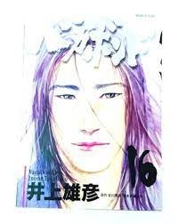 Vagabond, Vol.16 バガボンド 英語版 Vagabond Vol. 16 (In Japanese) by Takehiko Inoue | Goodreads