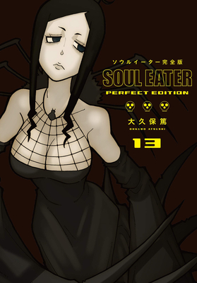 Soul Eater book cover