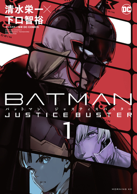 Batman: Justice Buster, Vol. 1