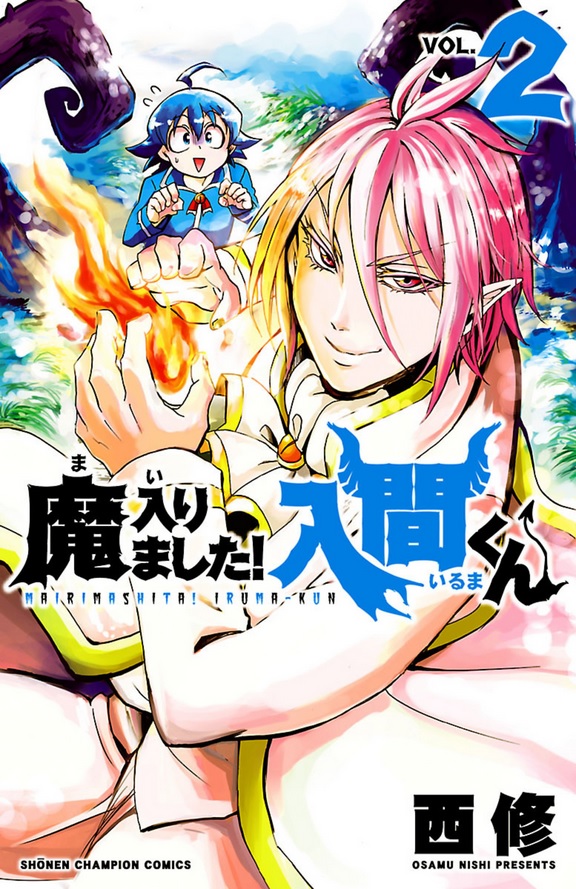 魔入りました!入間くん 2 [Mairimashita! Iruma-kun 2]