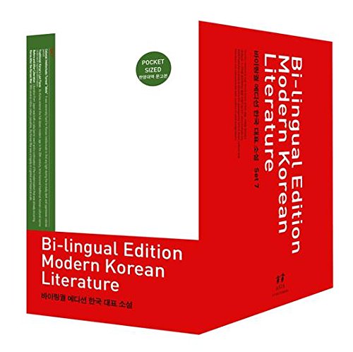 Bi-lingual Edition Modern Korean Literature Set 7 book cover