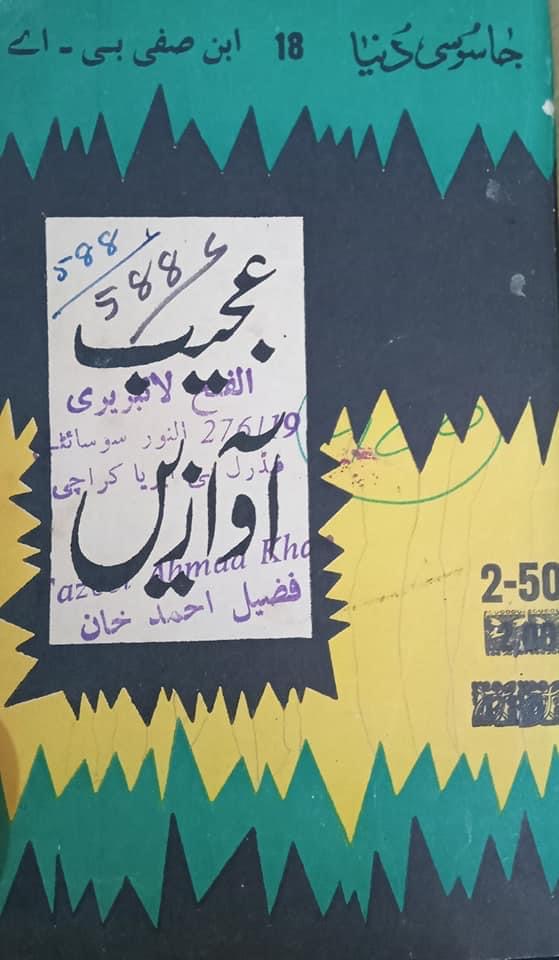 Ajeeb Awazen / عجیب آوازیں