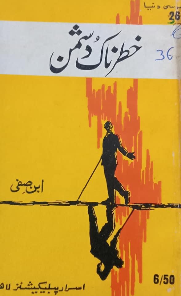 Khatarnak Dushman / خطرناک دشمن