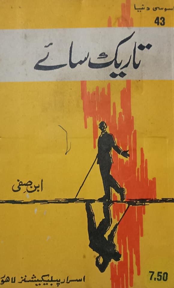 Taareek Saaey / تاریک سائے
