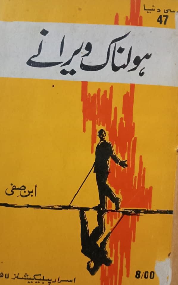 Haulnaak Weeranay / ہولناک ویرانے
