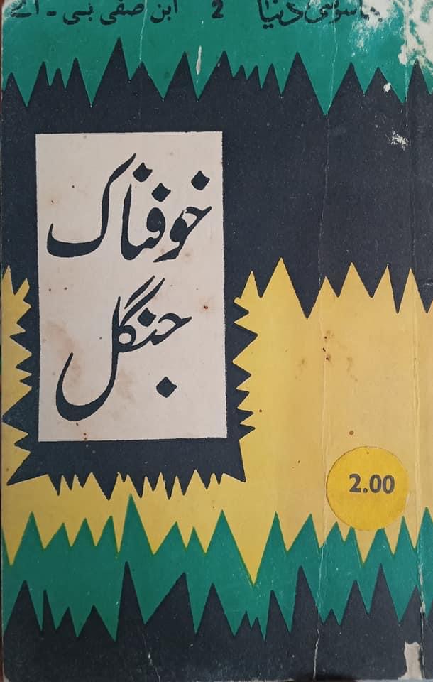 Khaufnak Jangal / خوفناک جنگل