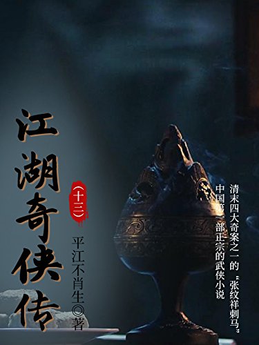武林恩怨江湖风云