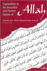 Explanation To The Beautiful And Perfect Names Of Allah