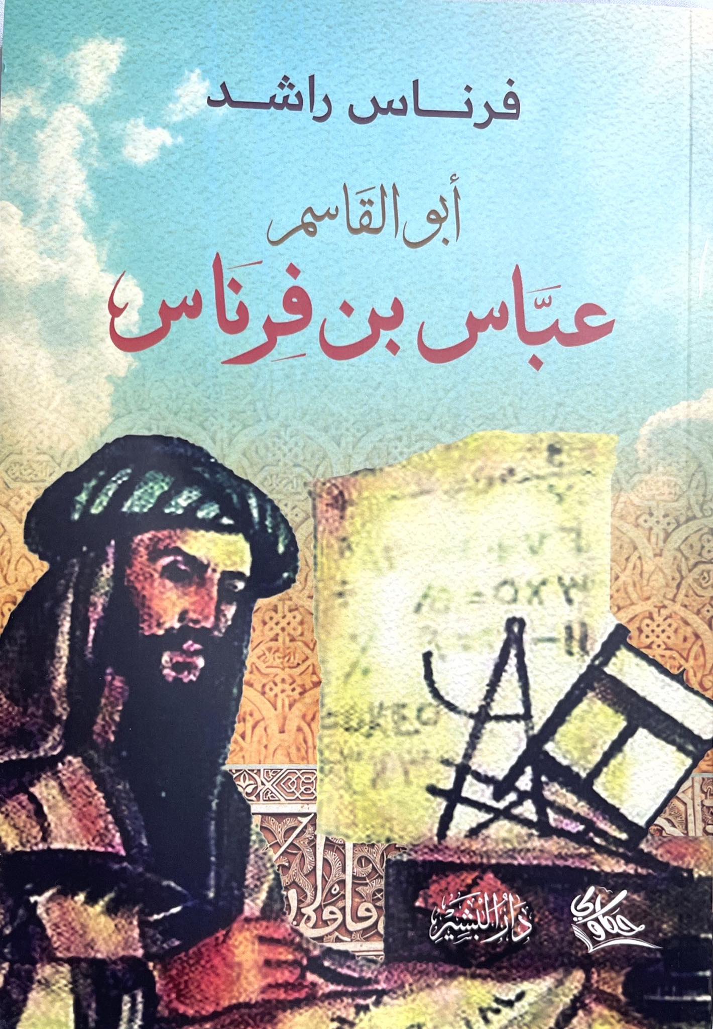 by-goodreads