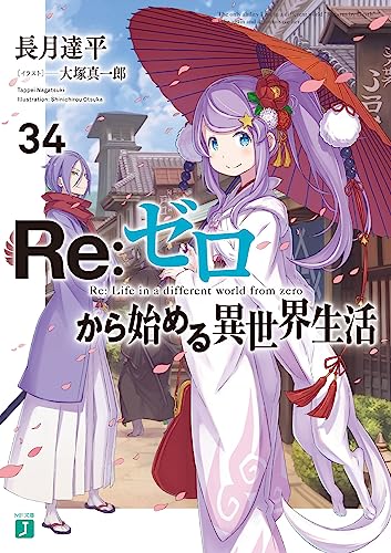 Re book cover