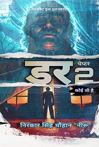 Dar : Koi to hai Ch 2 (Dar Series)