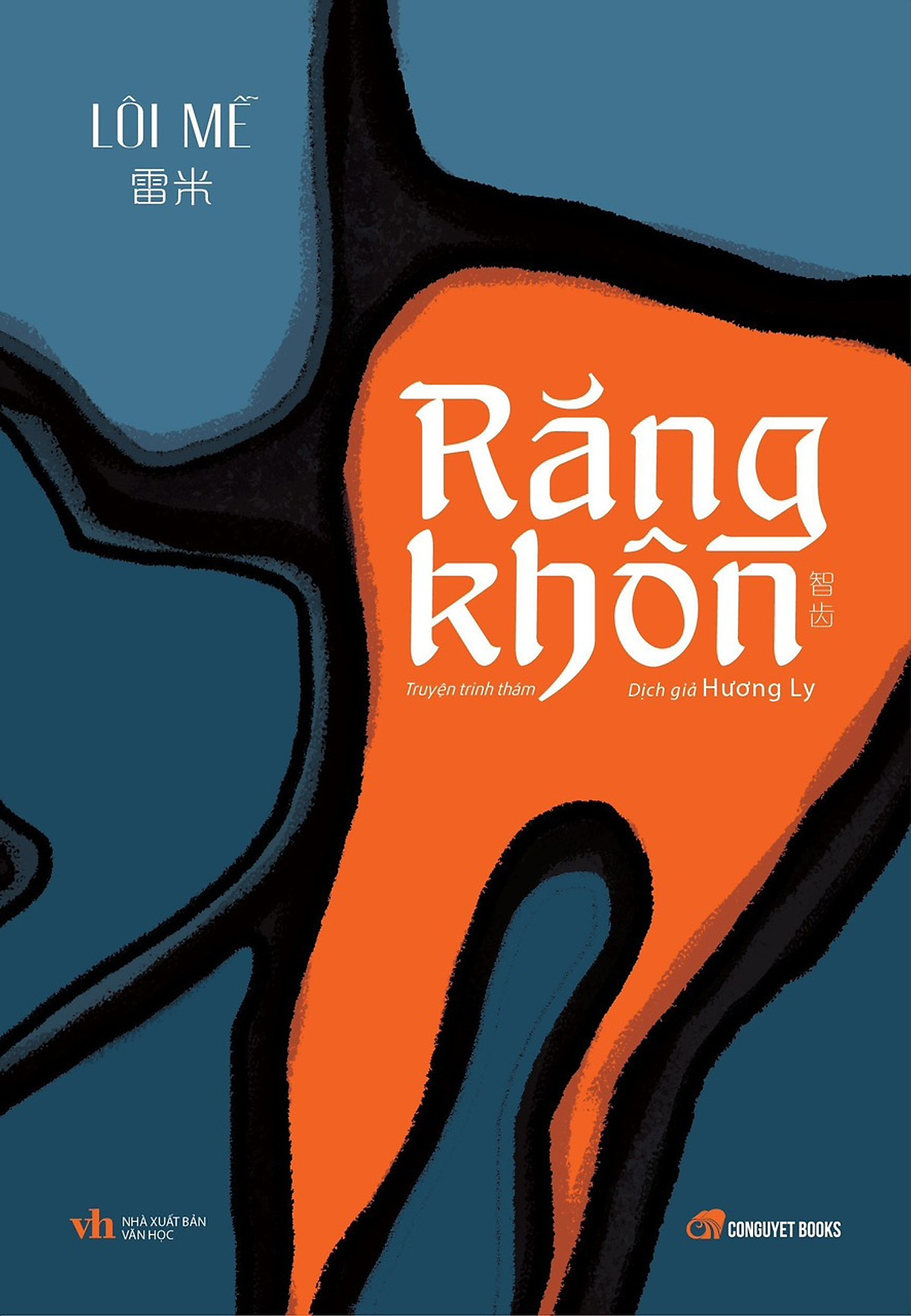 Răng khôn