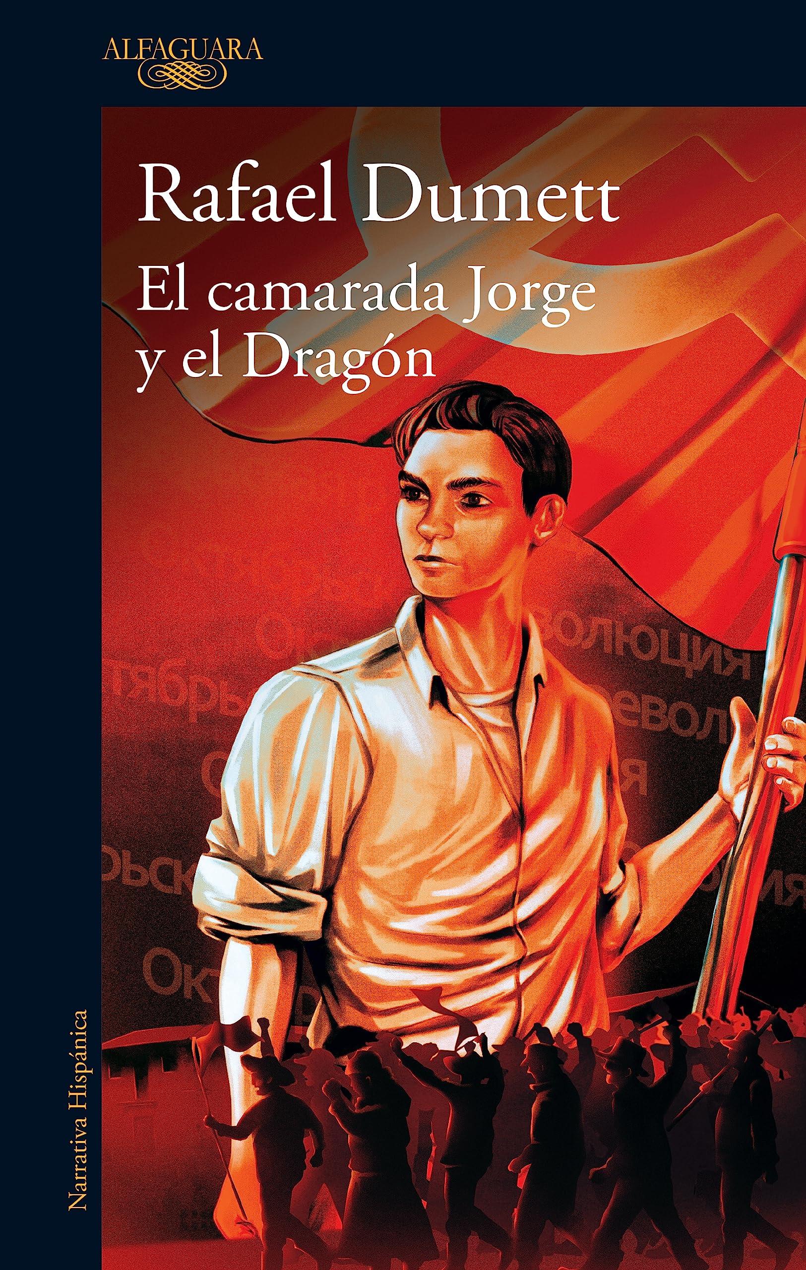 El camarada Jorge y el Dragón