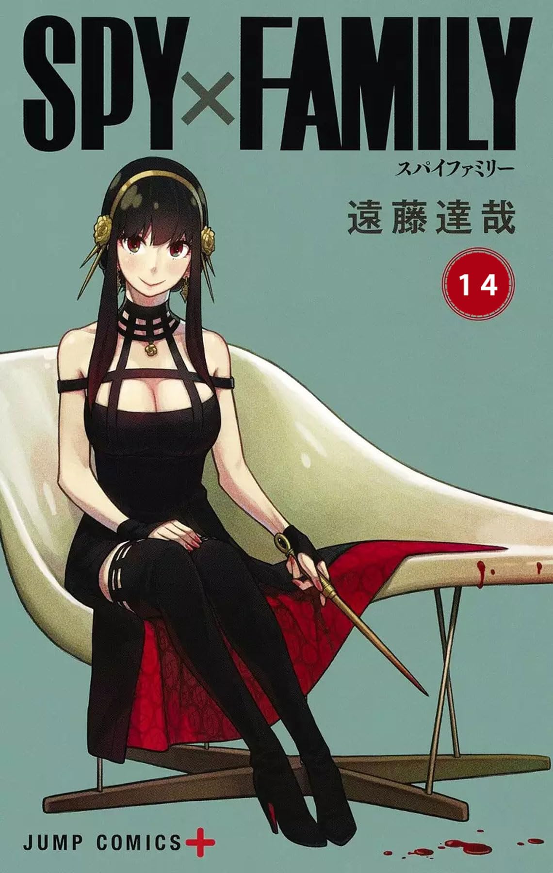 Spy x Family, Mission 14 (SpyxFamily) by Tatsuya Endo Goodreads