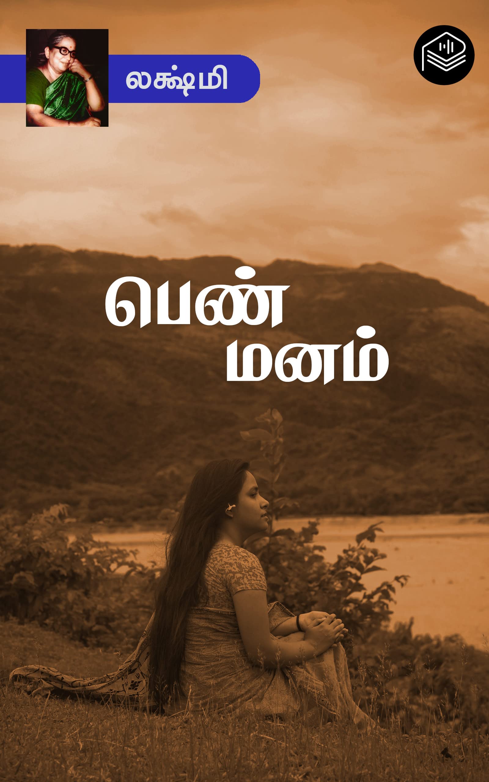 Penn Manam