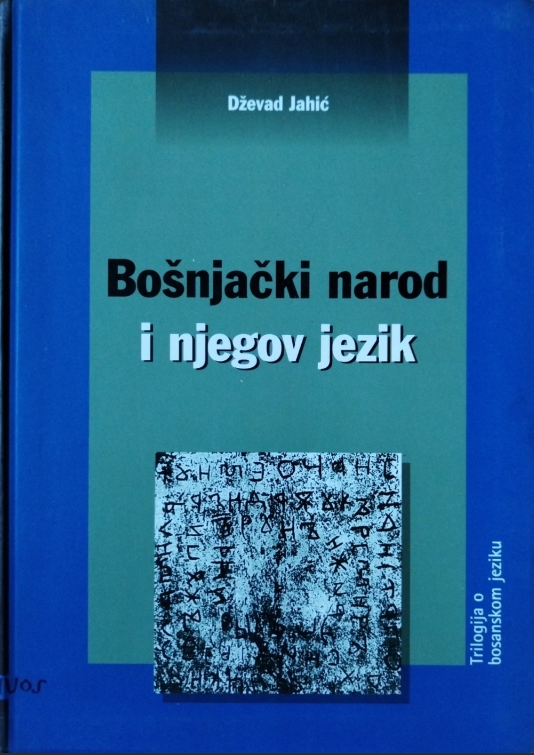 Bošnjački narod i njegov jezik by Dževad A. Jahić | Goodreads