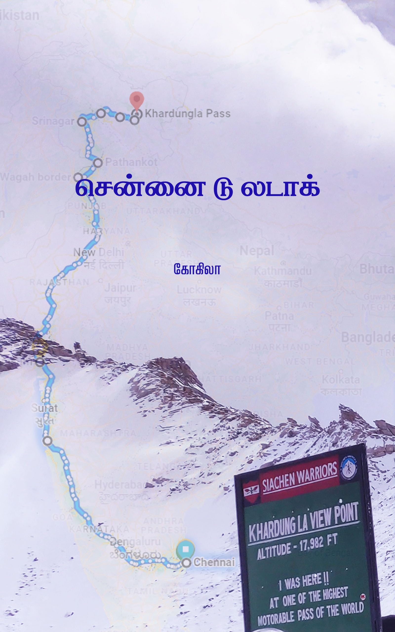 சென்னை டு லடாக் Chennai to Ladakh