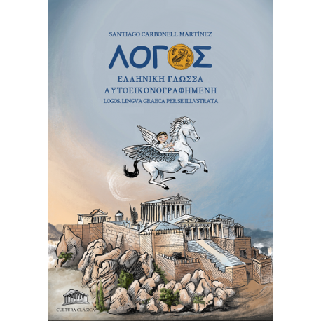 Logos. Lingua graeca per se illustrata. ΛΟΓΟΣ. Ἑλληνική γλῶσσα