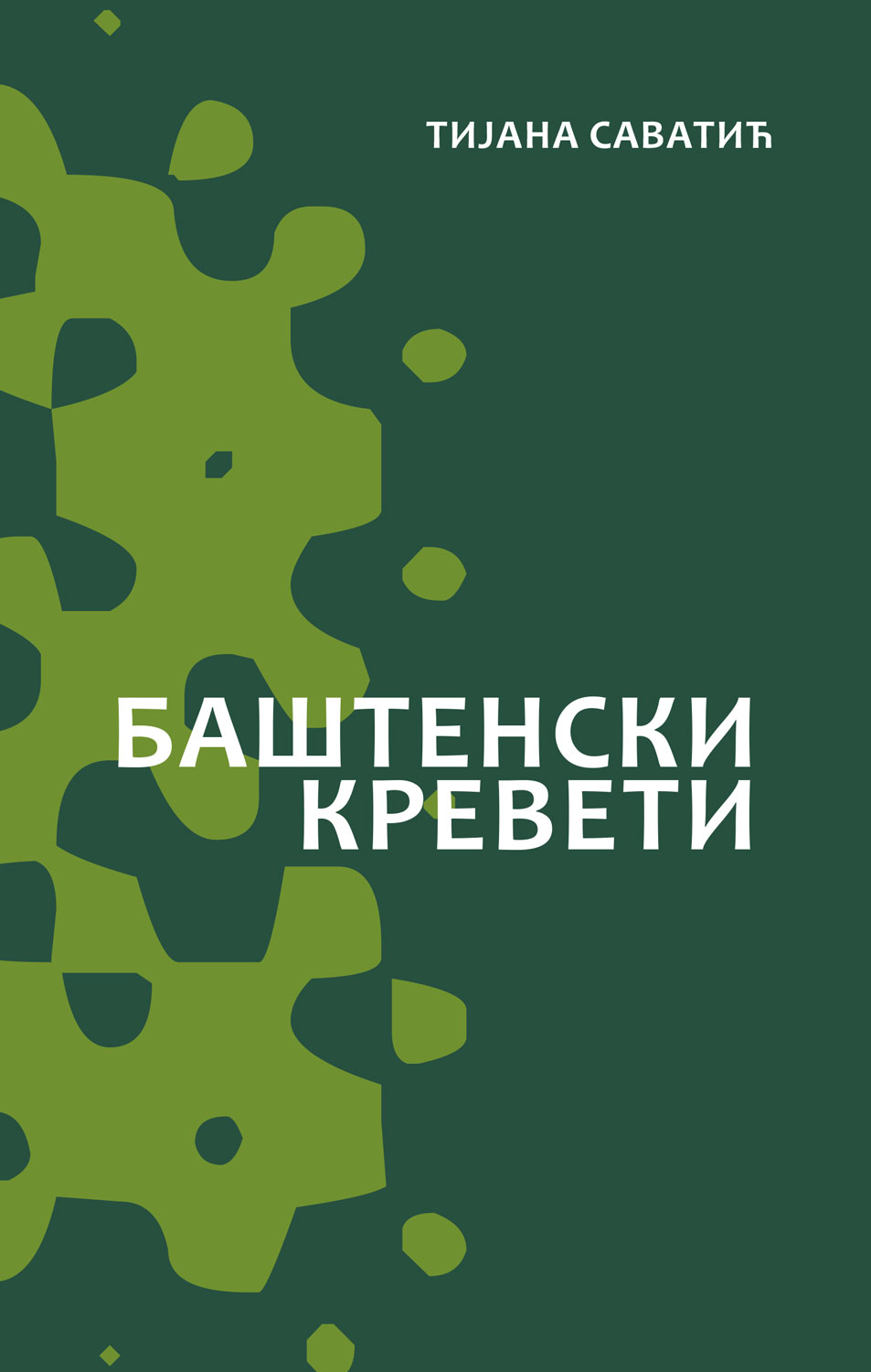 Baštenski kreveti