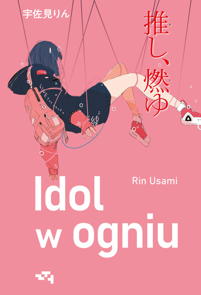 Idol, Burning