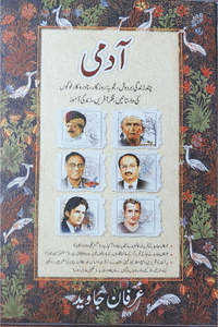 Aadmi / آدمی