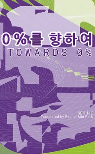 Towards 0%