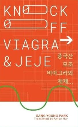 Knockoff Viagra & Jeje