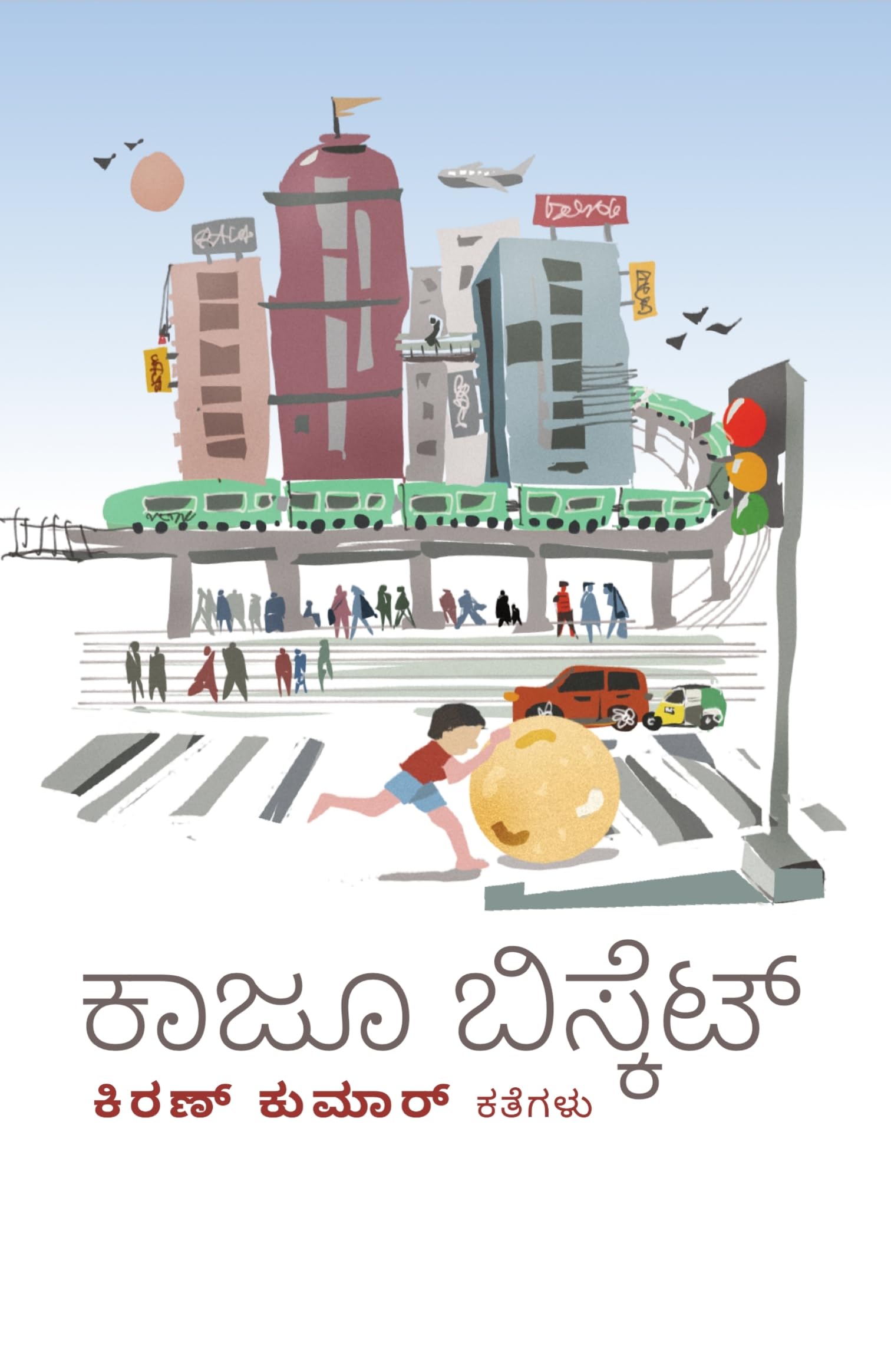 ಕಾಜೂ ಬಿಸ್ಕೆಟ್ | Kaju Biscuit