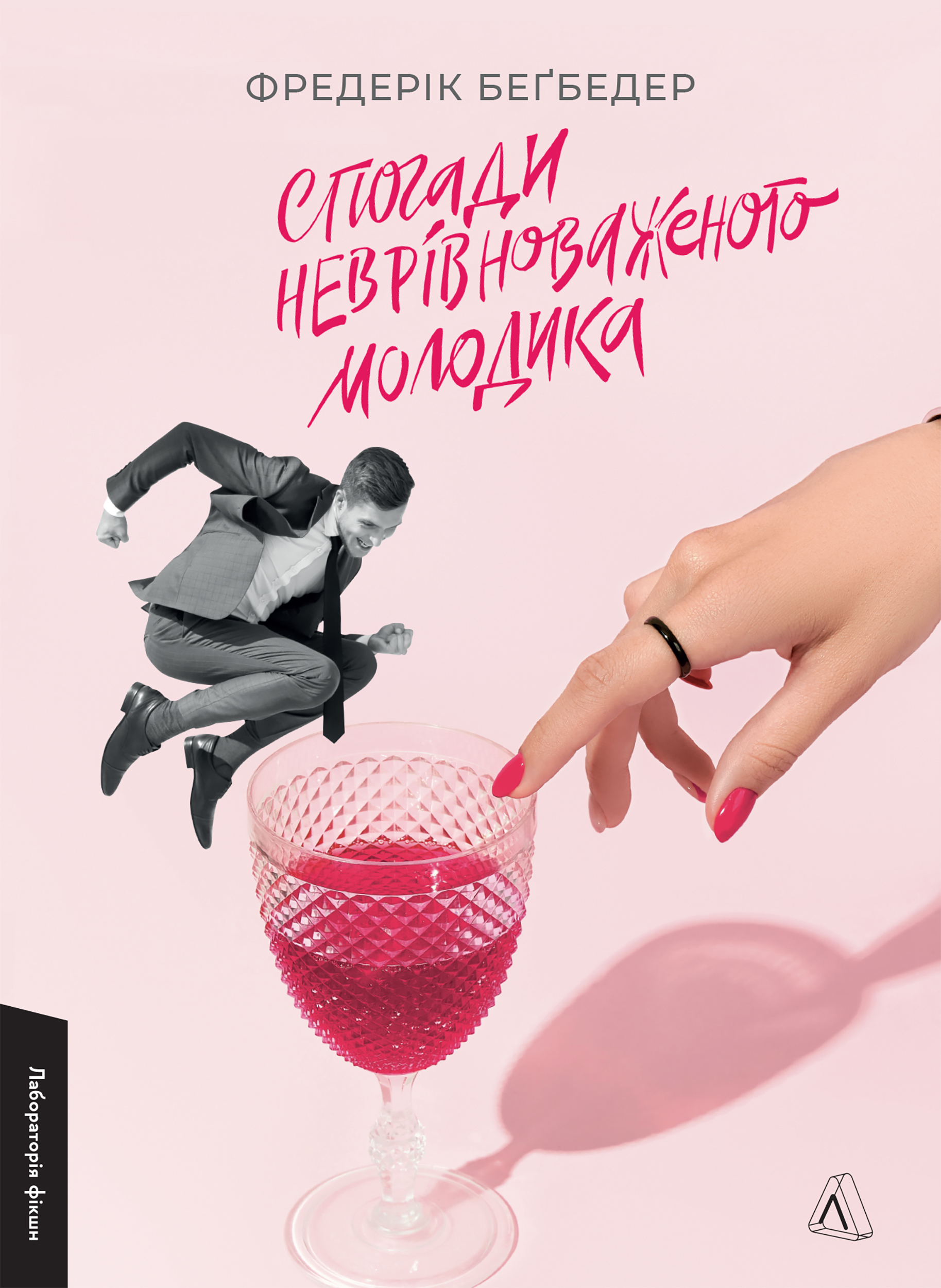 Marc Marronnier book cover 1