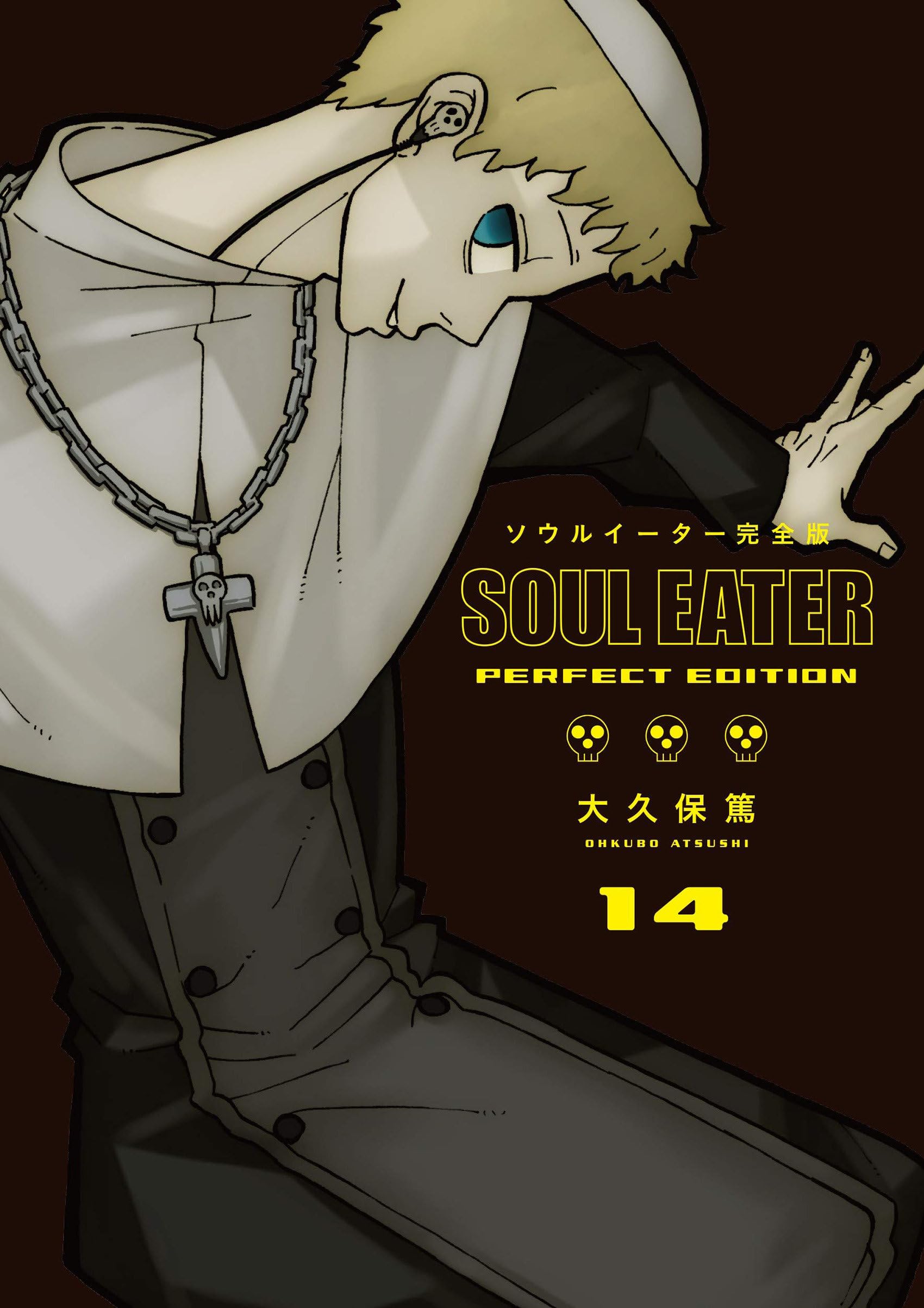 Soul Eater book cover