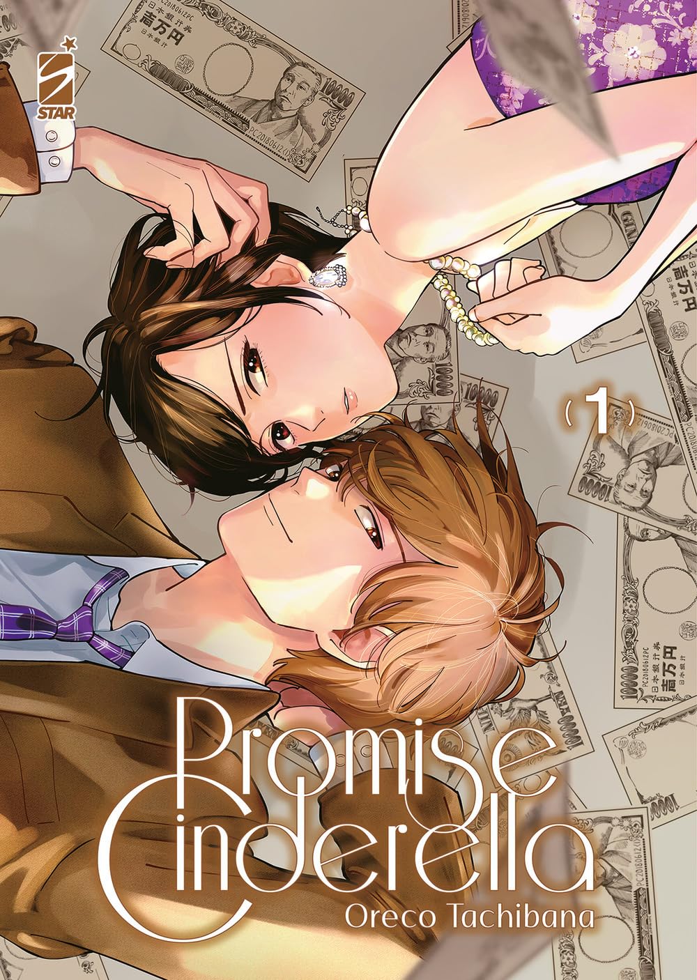 プロミス・シンデレラ [Promise Cinderella] book cover 1