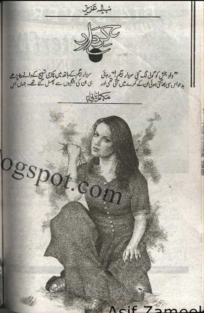 Kirdar / کردار