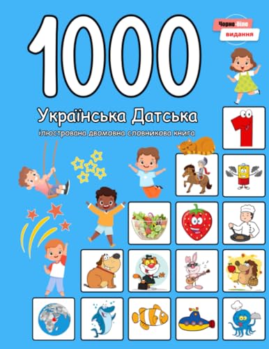 1000 Українська Датська ілюстрована двомовна словникова книга by Олена ...